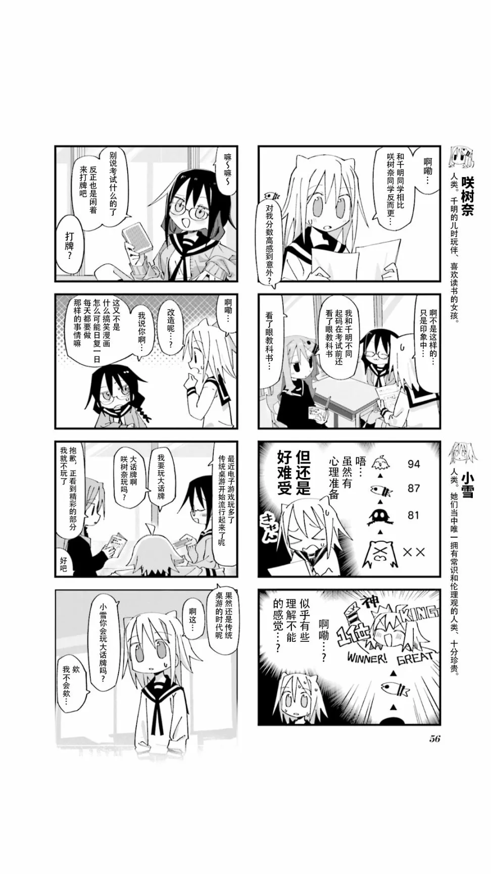 第06话 第4页