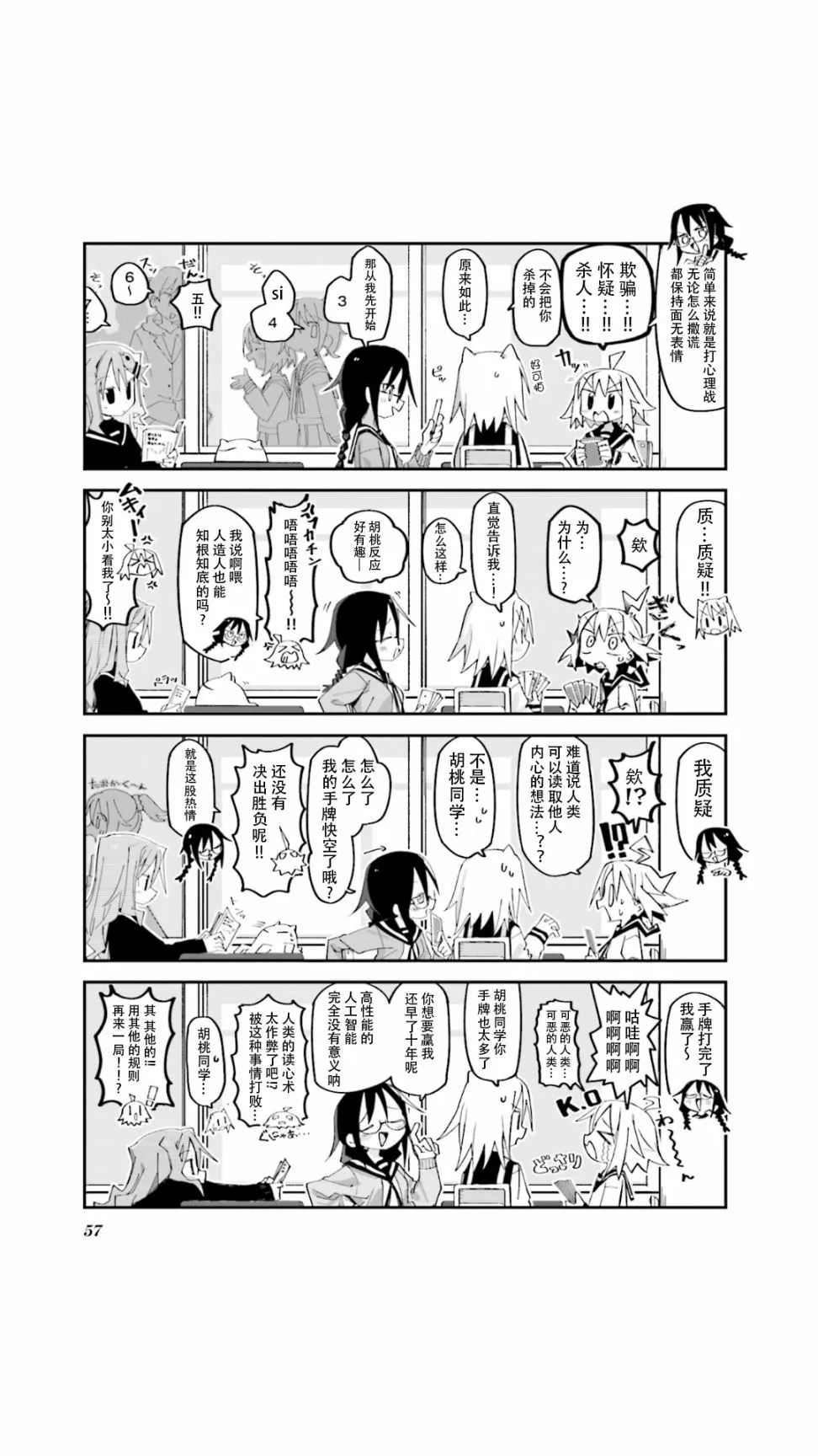 第06话 第5页