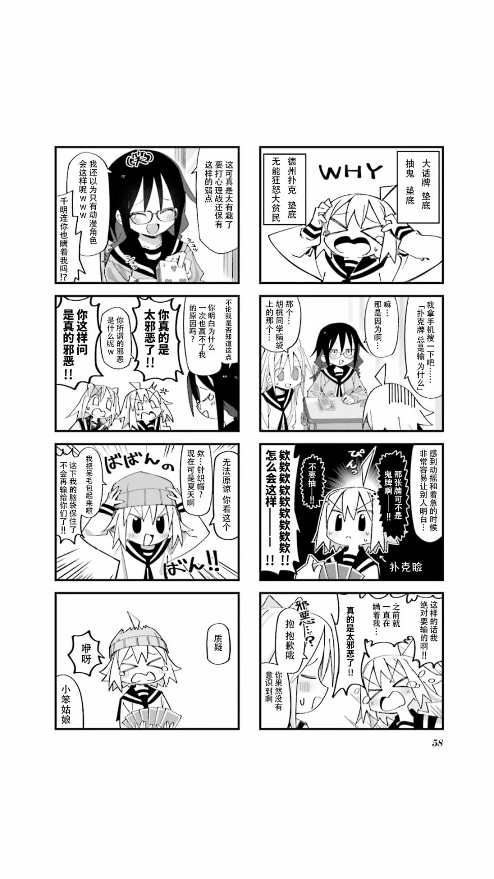 第06话 第6页