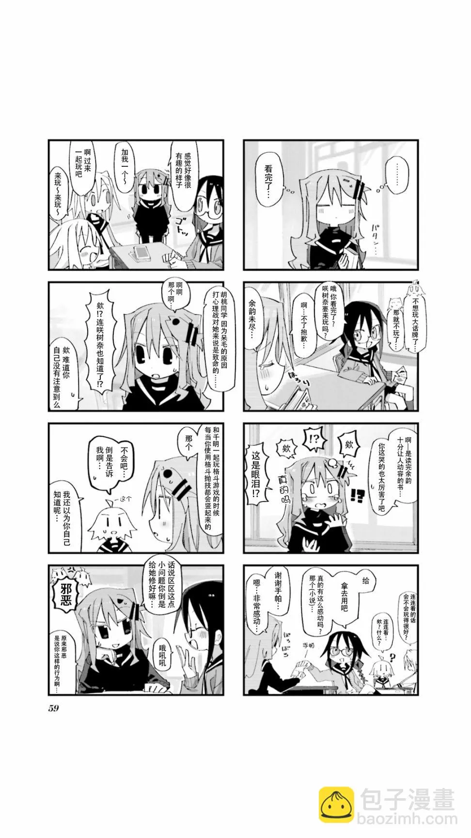 第06话 第7页