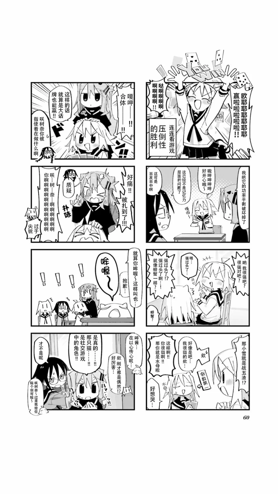 第06话 第8页