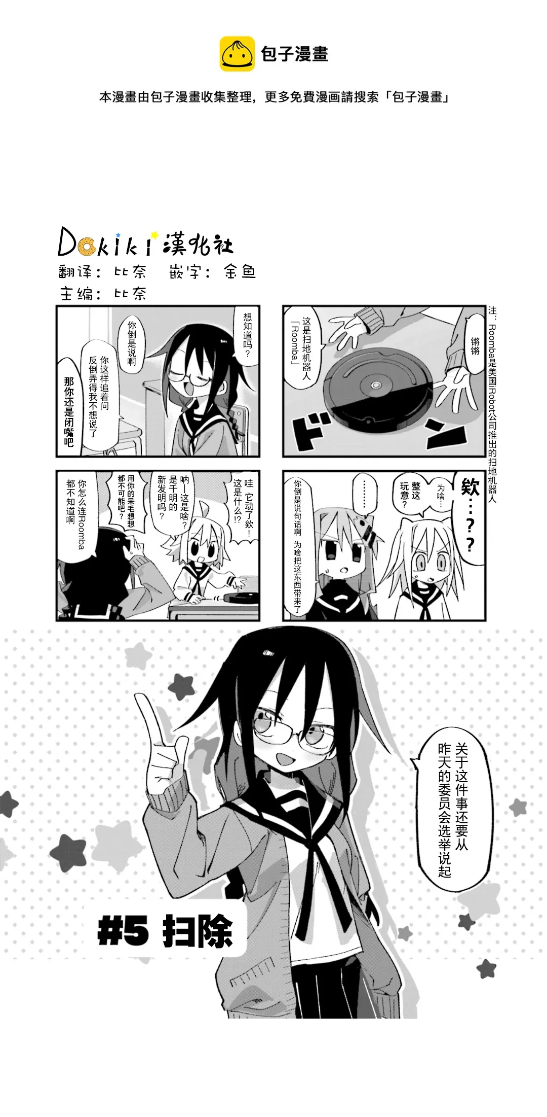 第05话 第1页