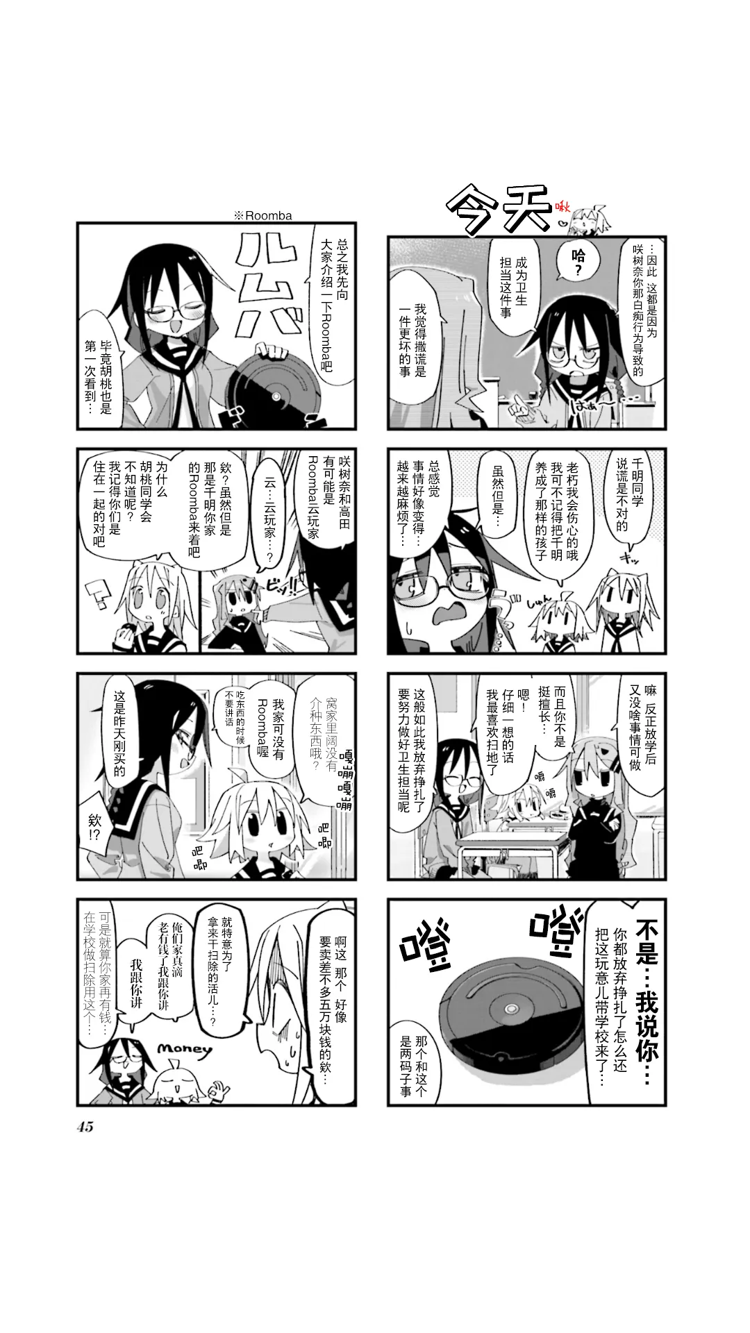 第05话 第3页