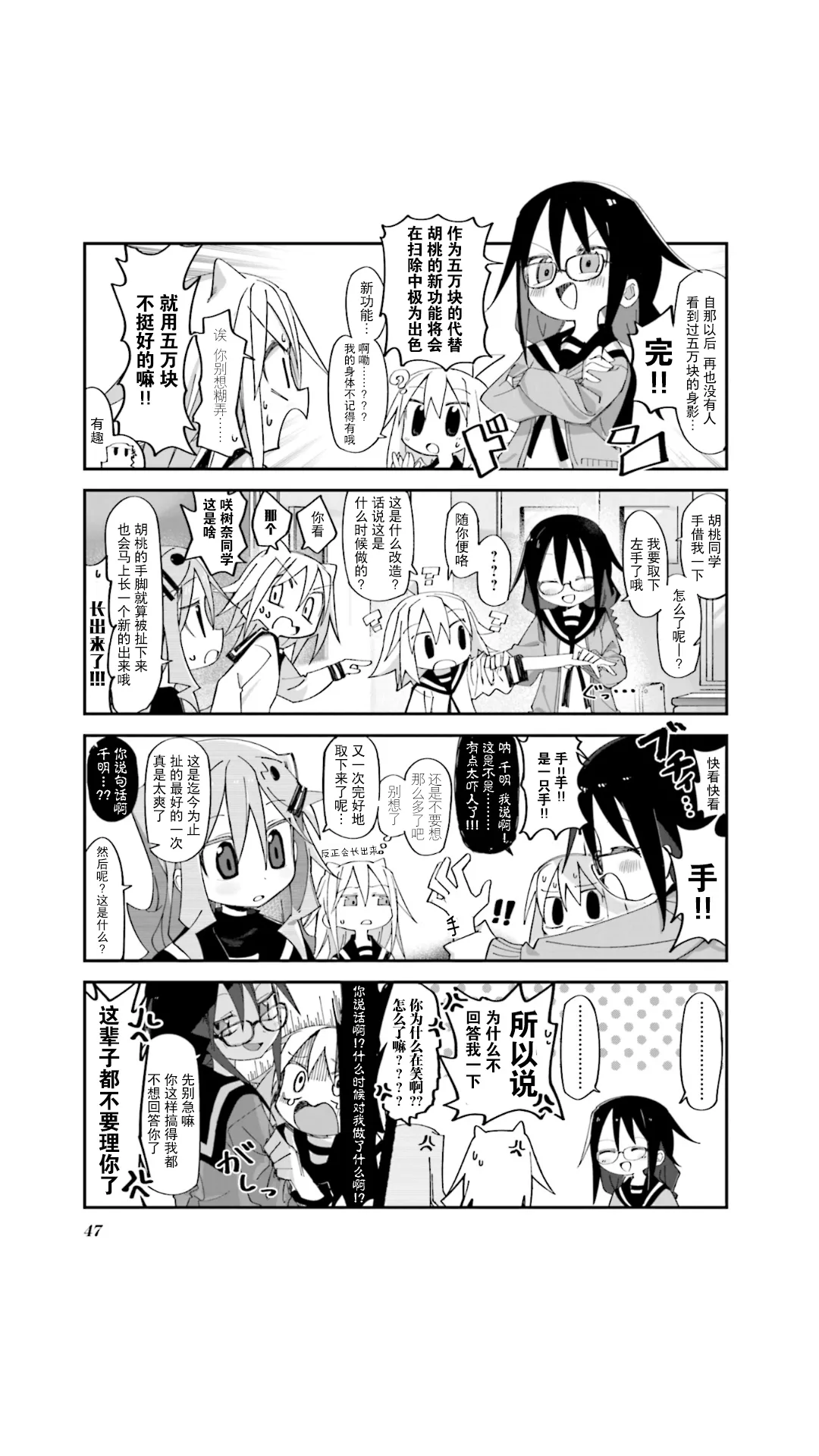 第05话 第5页