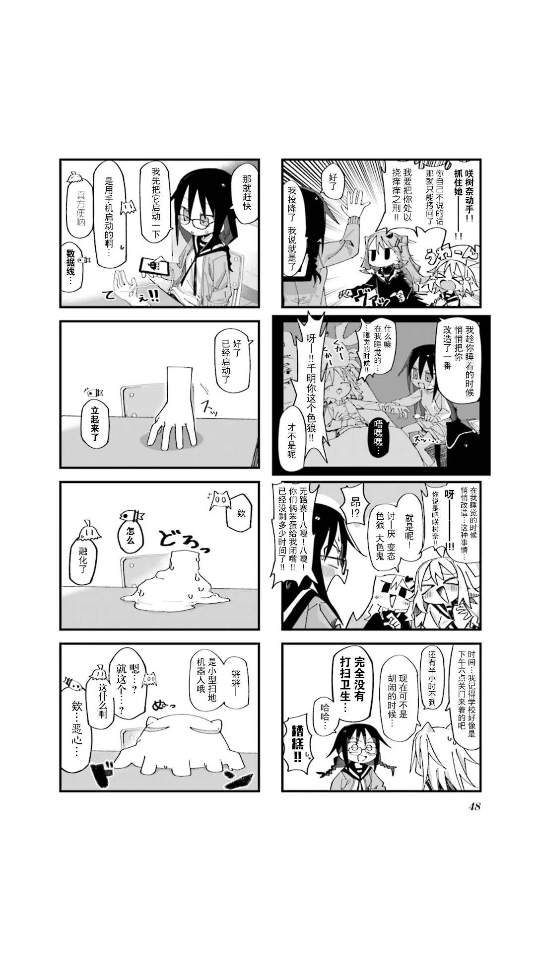 第05话 第6页