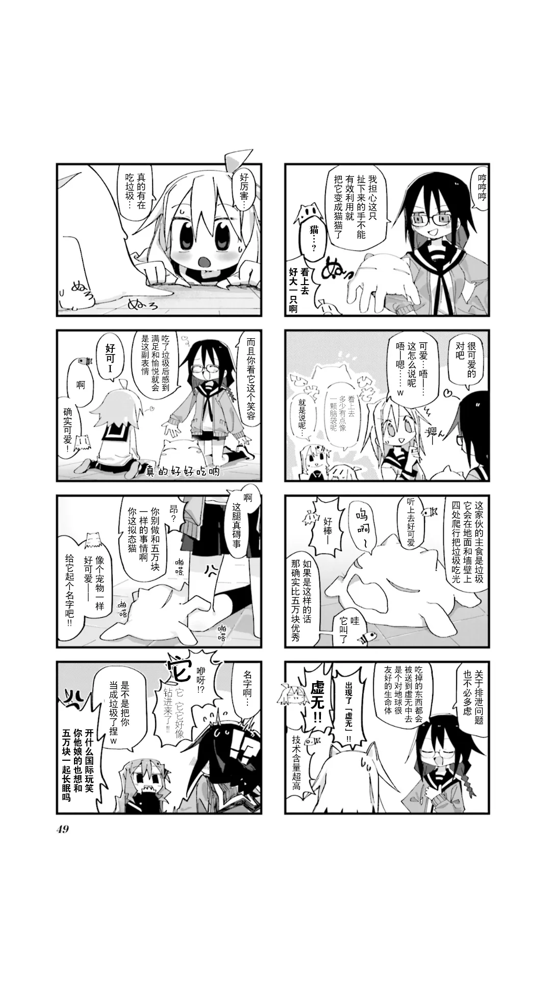 第05话 第7页