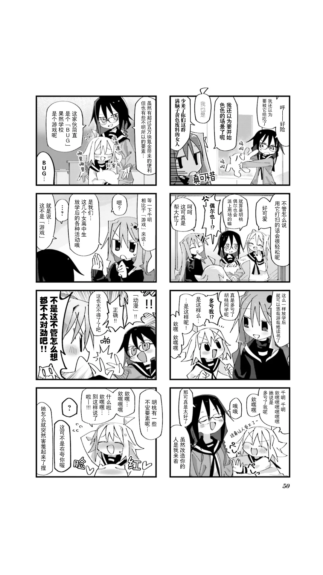 第05话 第8页