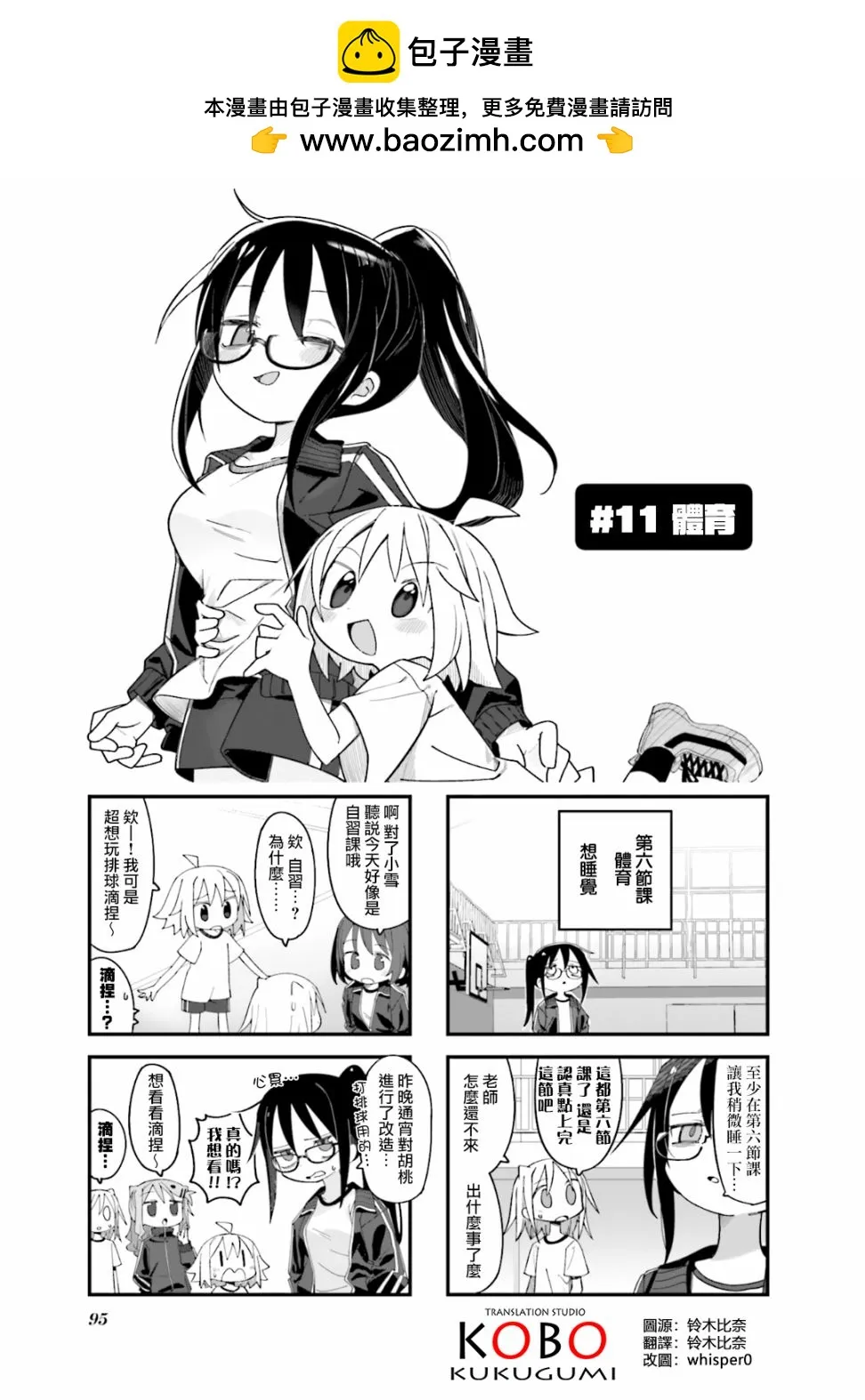 第11话 第1页