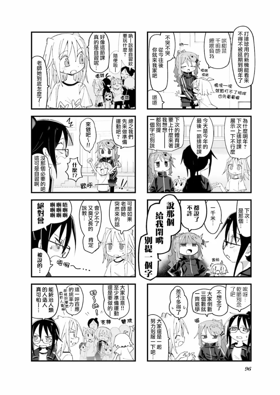 第11话 第2页