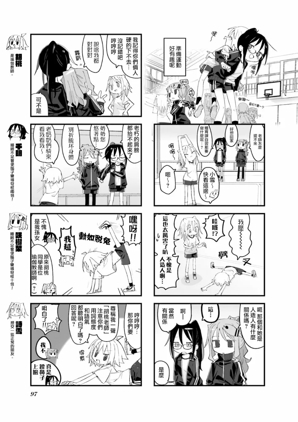 第11话 第3页