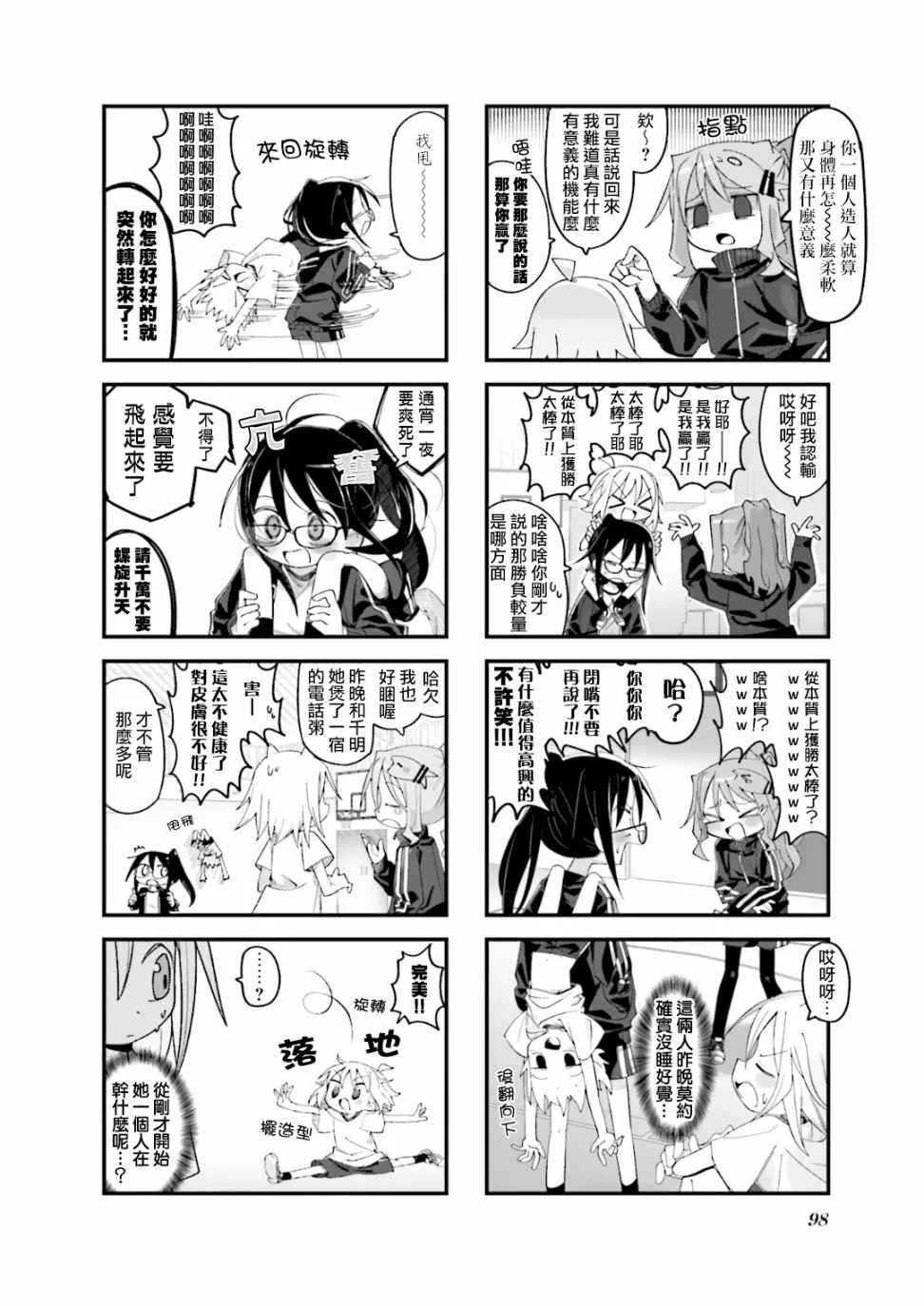 第11话 第4页