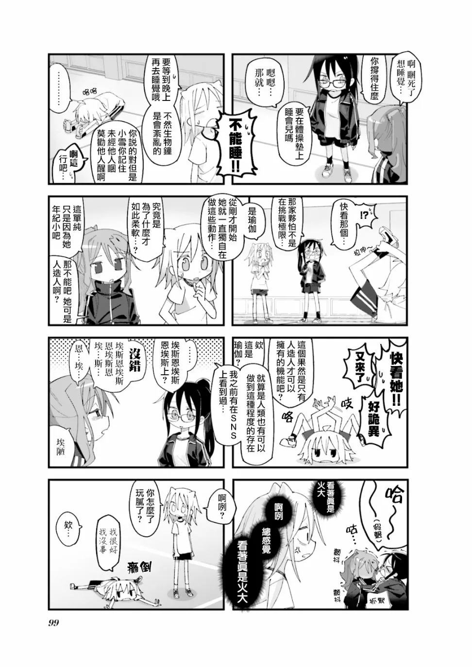 第11话 第5页