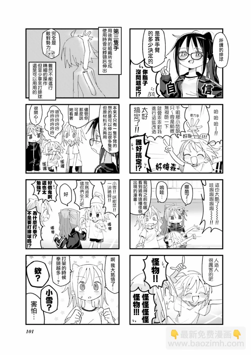 第11话 第7页