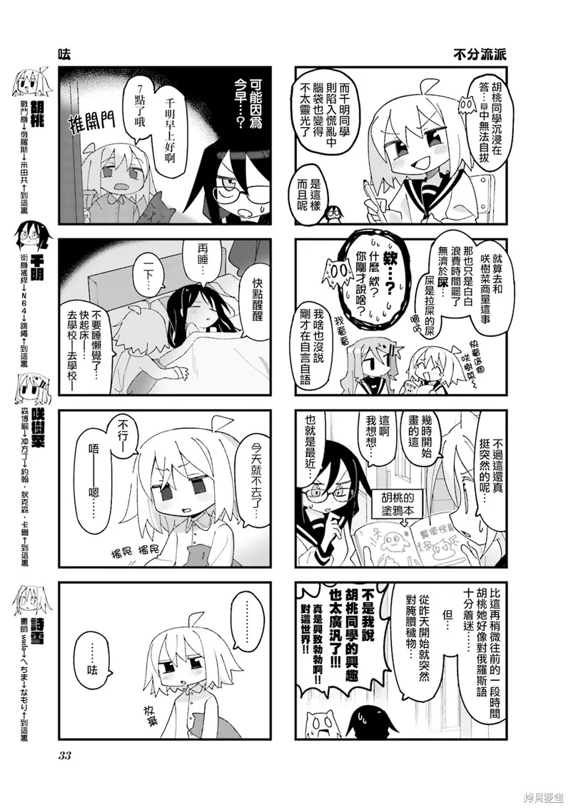 第17话 第3页