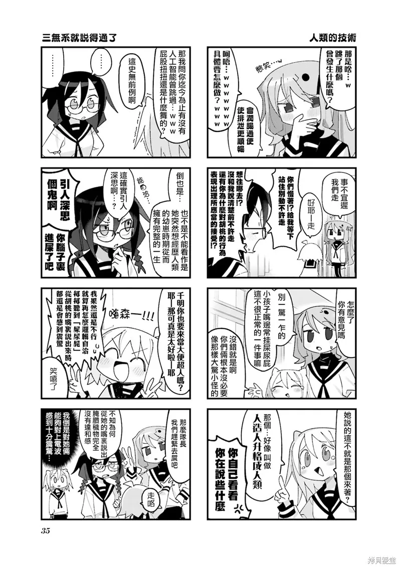 第17话 第5页