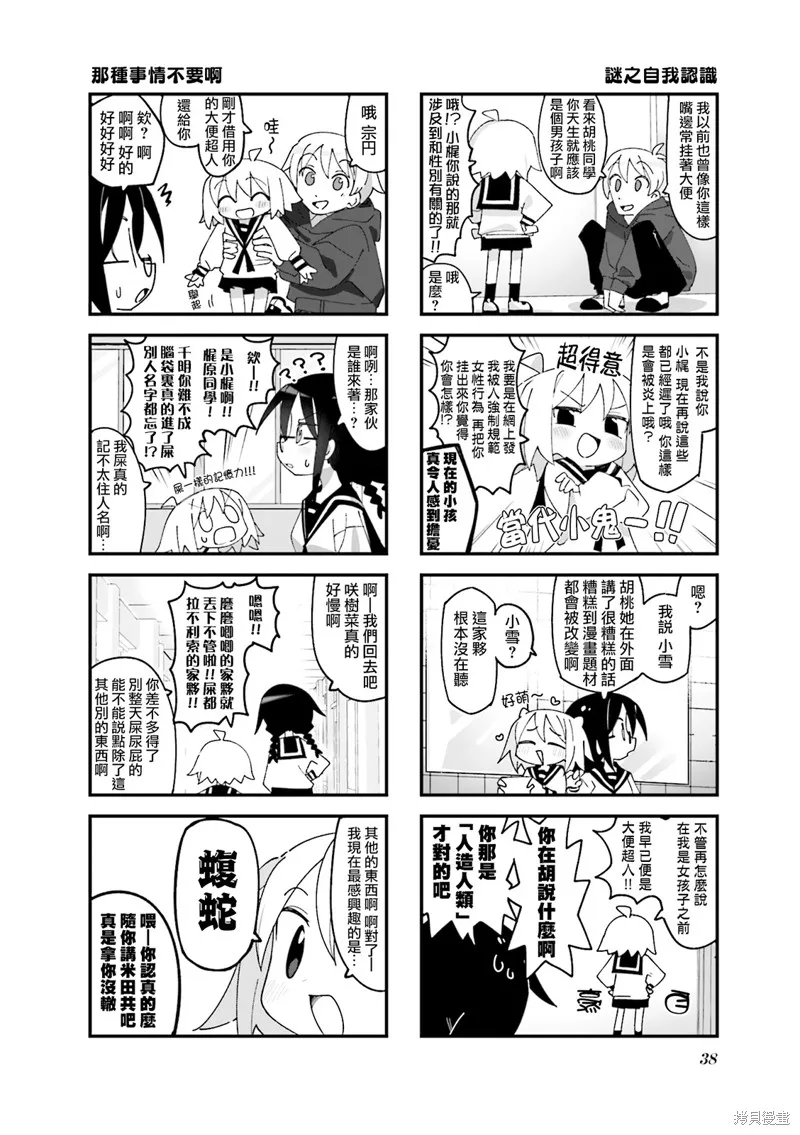 第17话 第8页