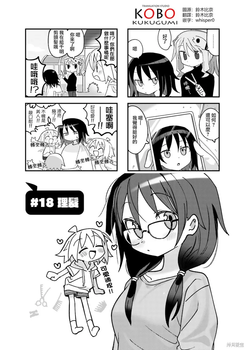 第18话 第1页