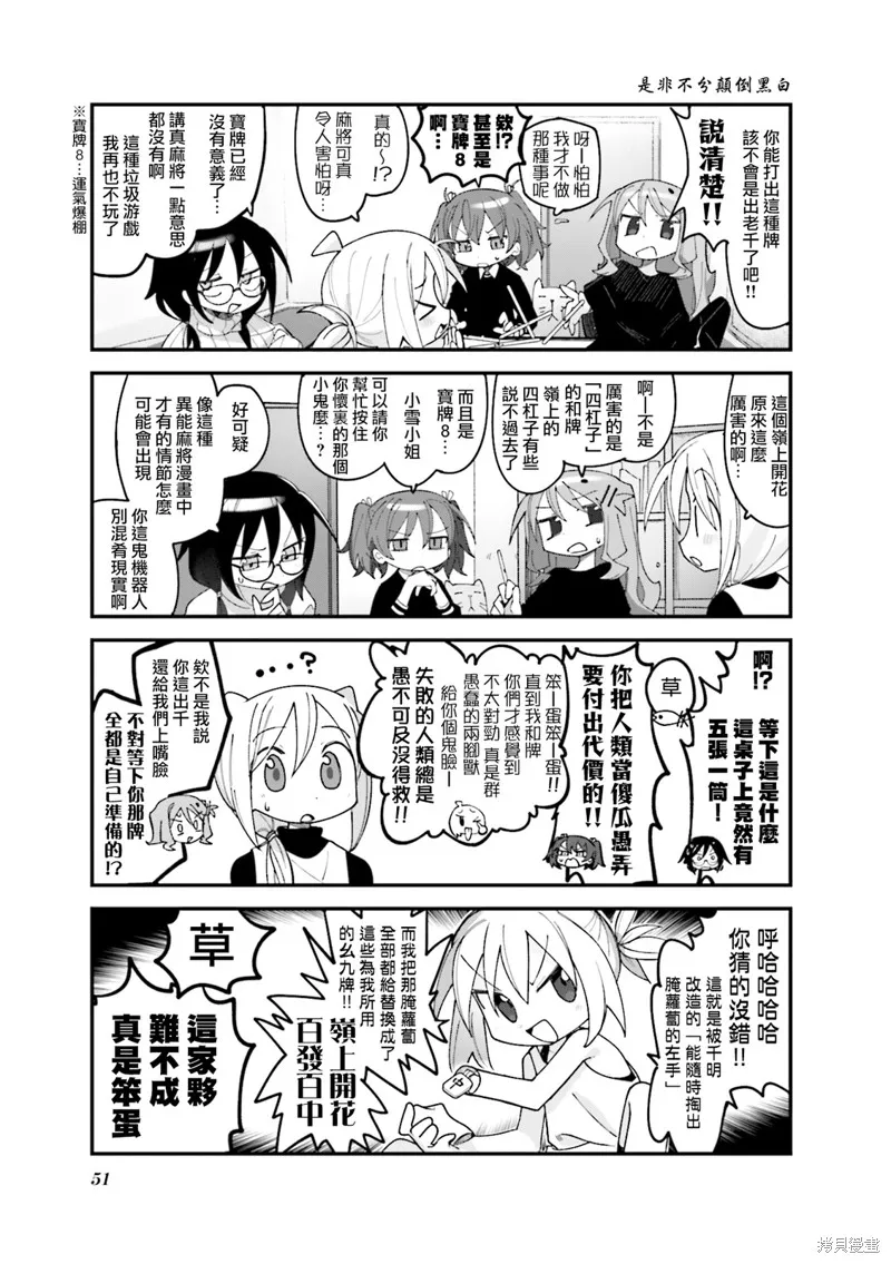 第19话 第5页