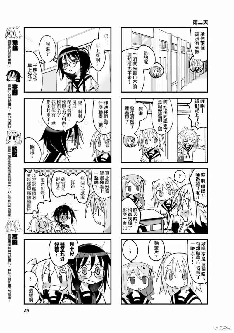第20话 第3页