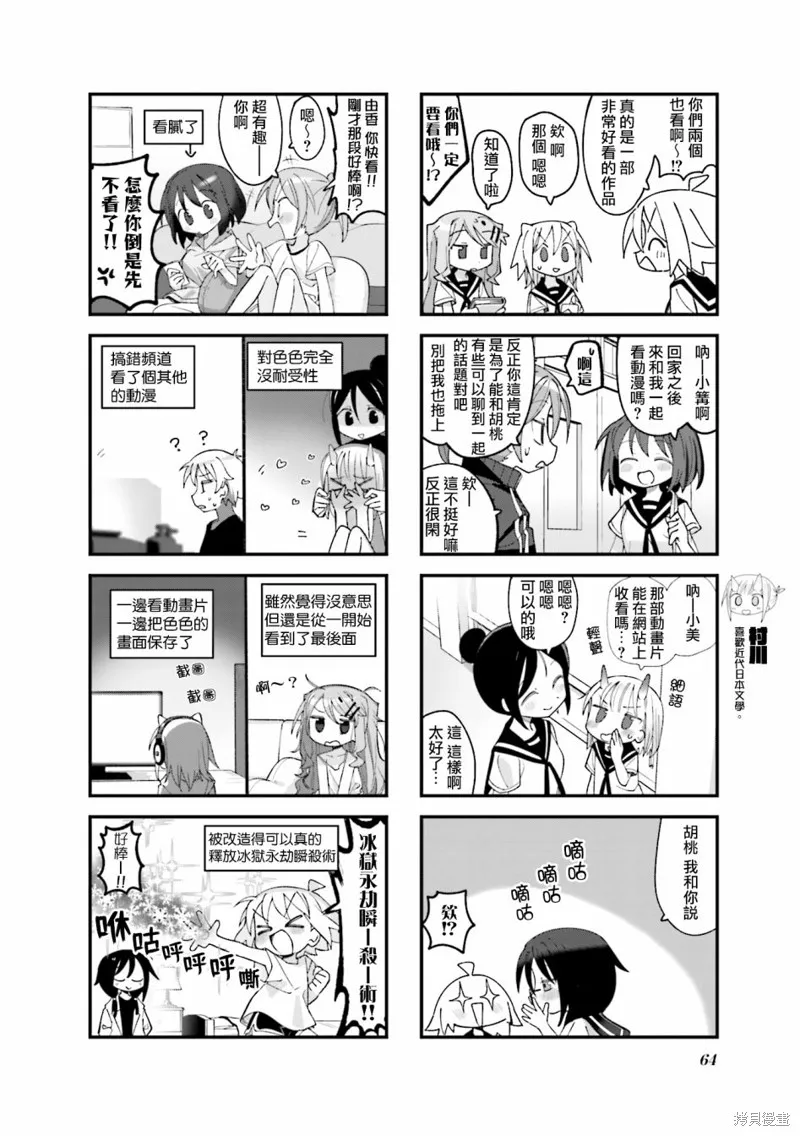 第20话 第8页