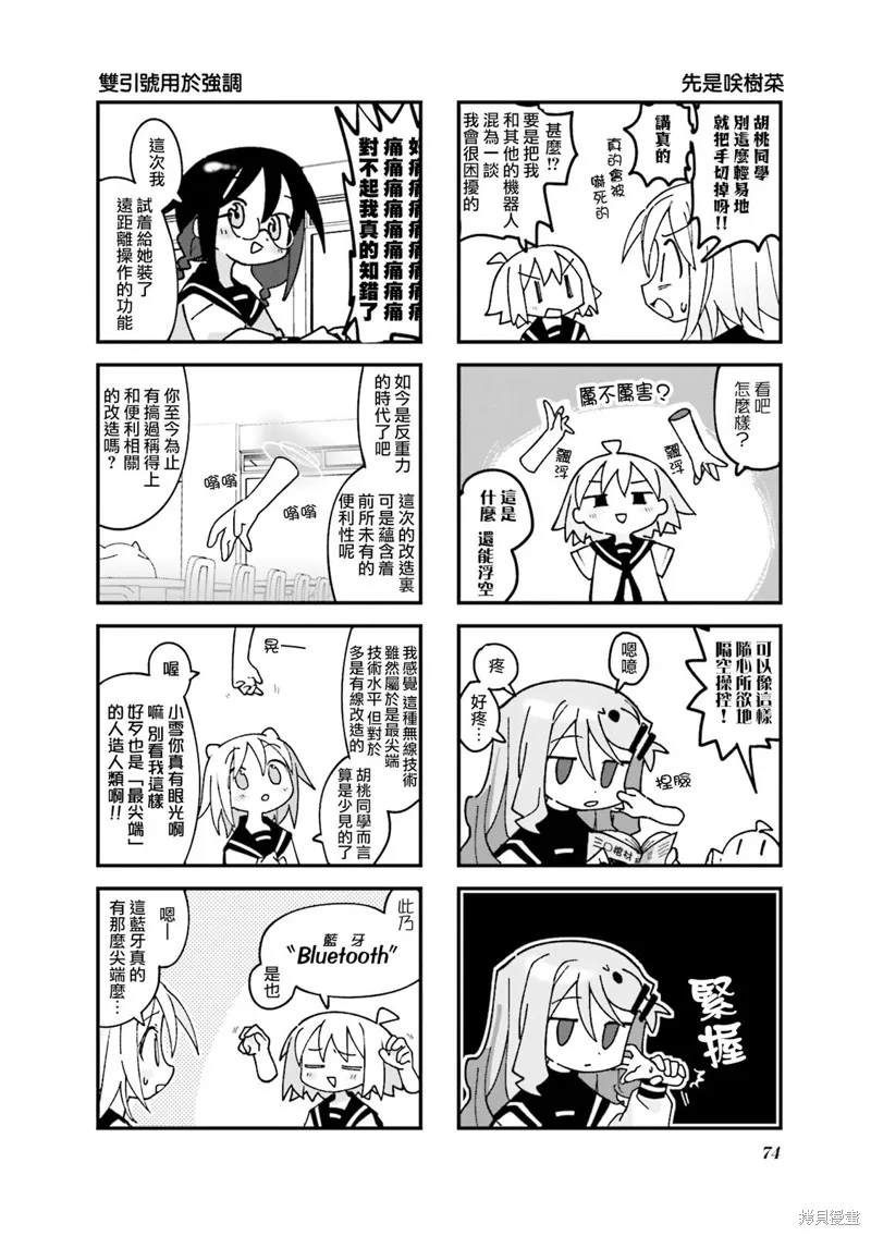 第22话 第2页