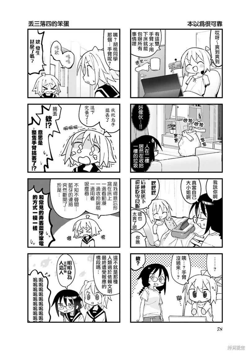 第22话 第6页