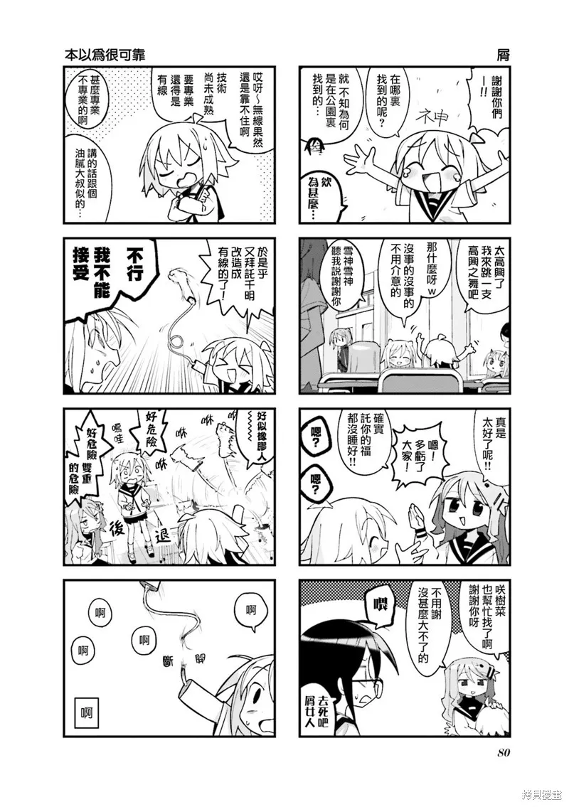 第22话 第8页