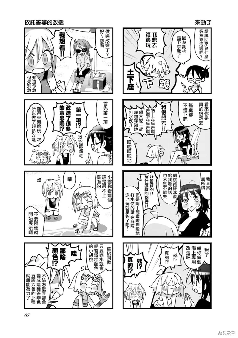 第21话 第3页