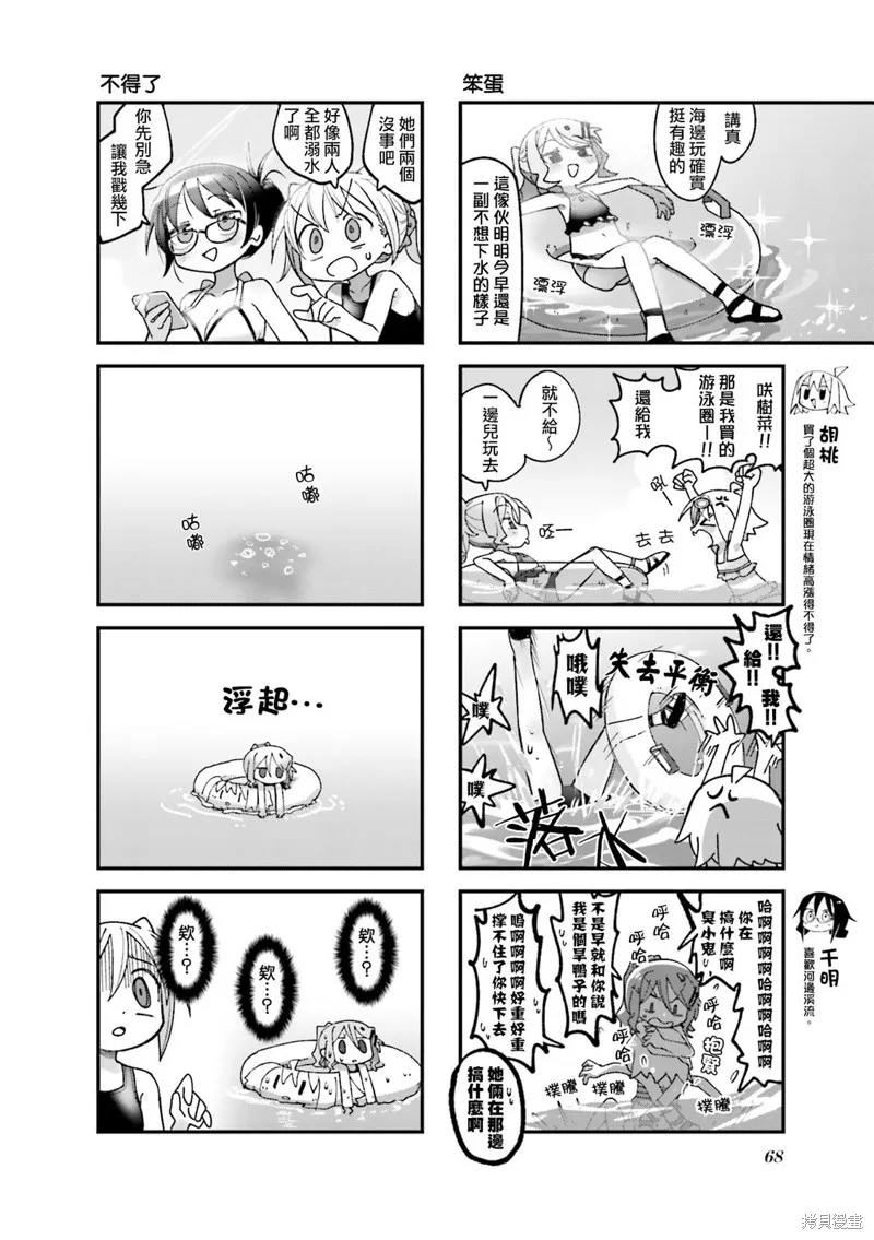 第21话 第4页