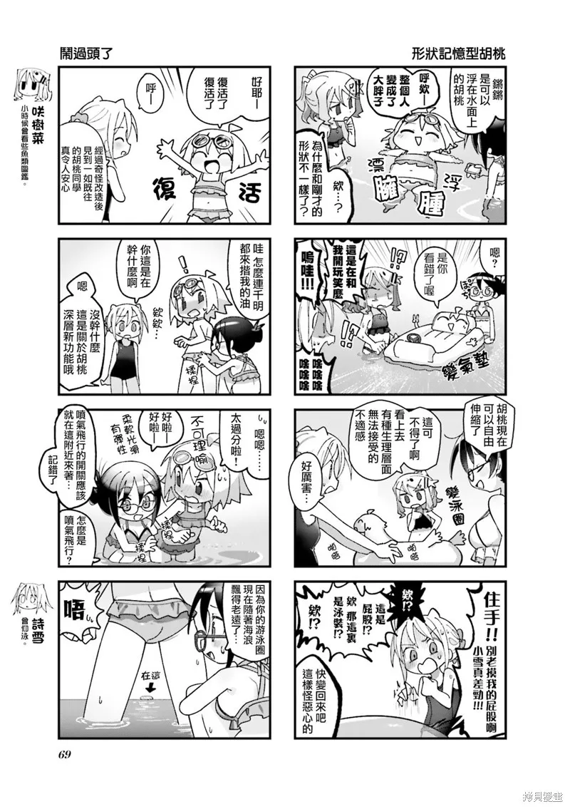 第21话 第5页