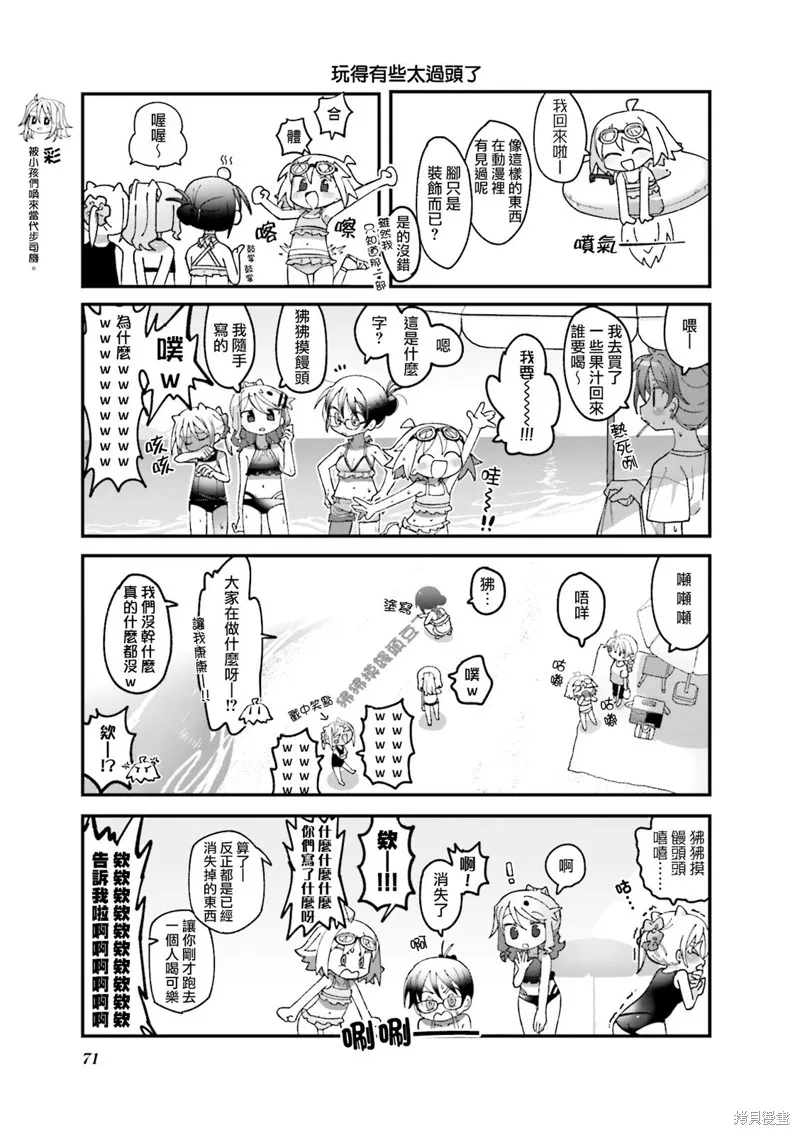 第21话 第7页