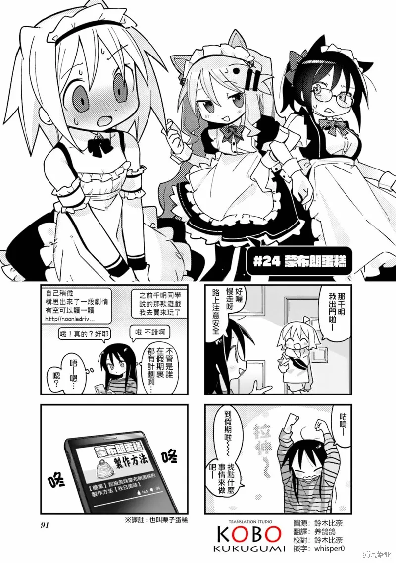 第24话 第1页