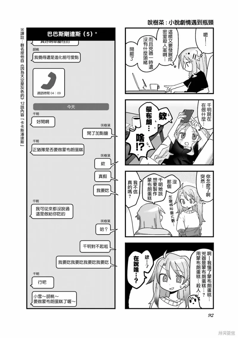 第24话 第2页