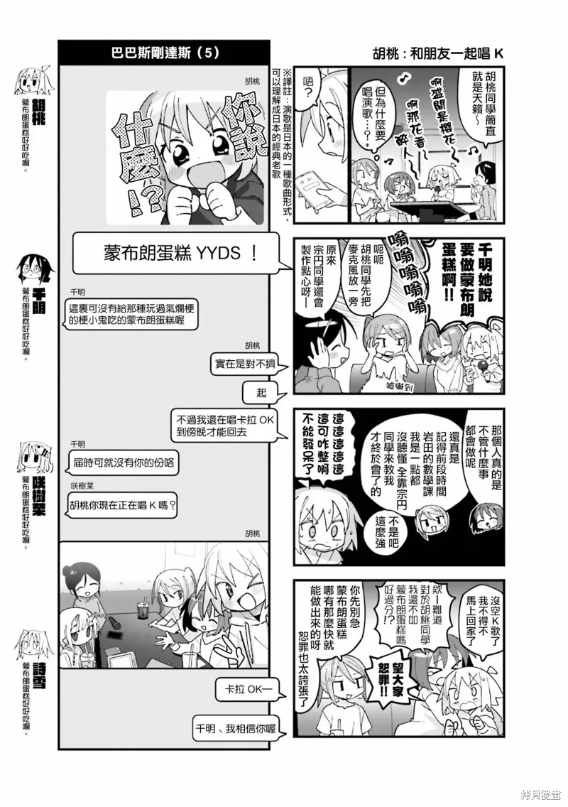 第24话 第3页