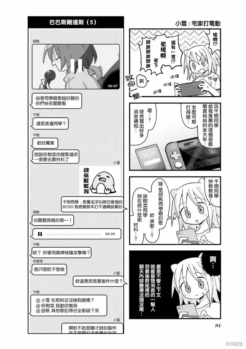 第24话 第4页
