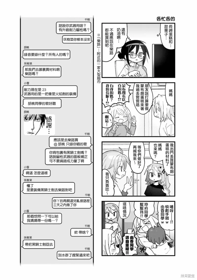 第24话 第5页