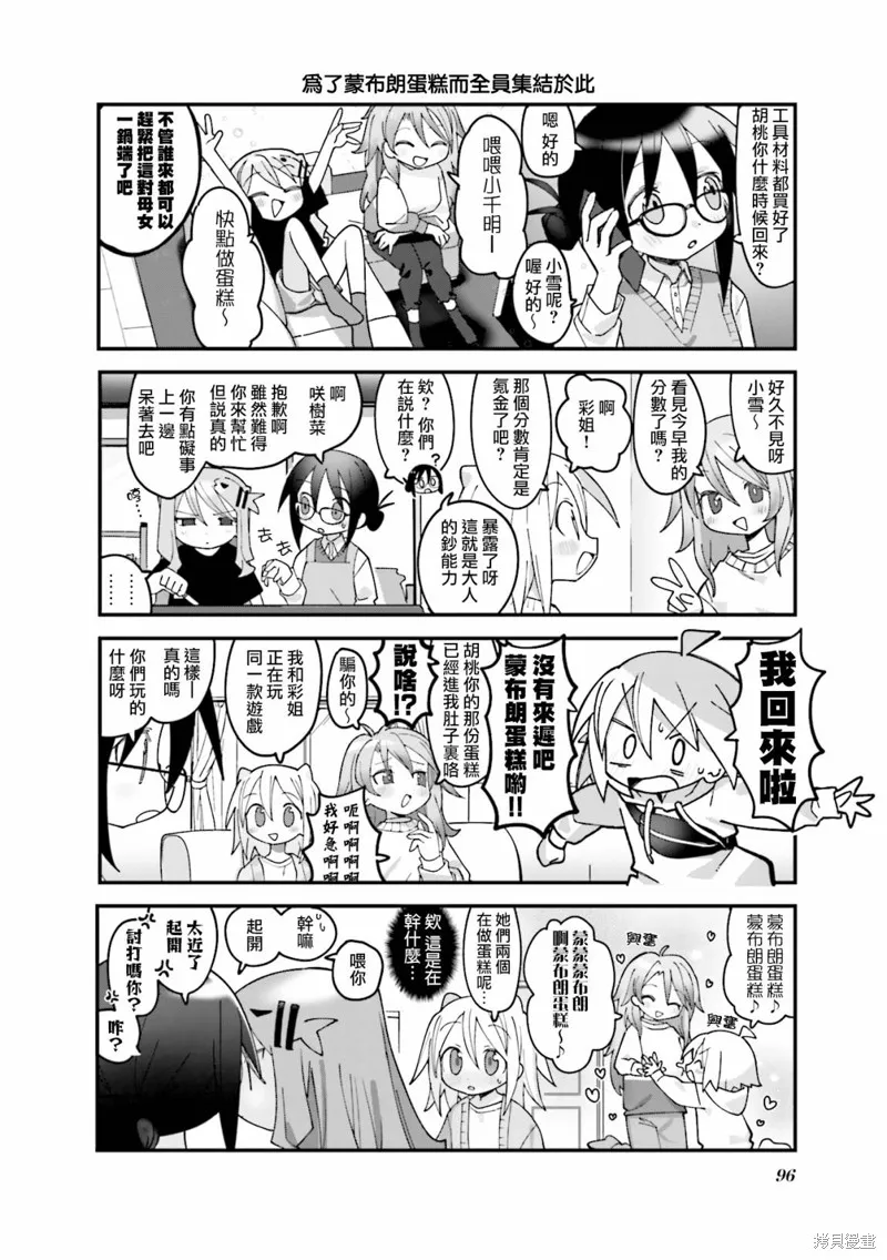 第24话 第6页