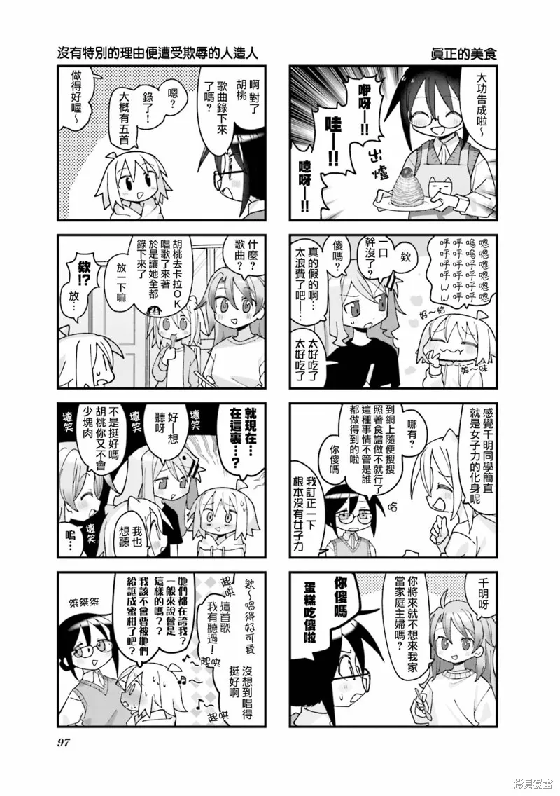 第24话 第7页