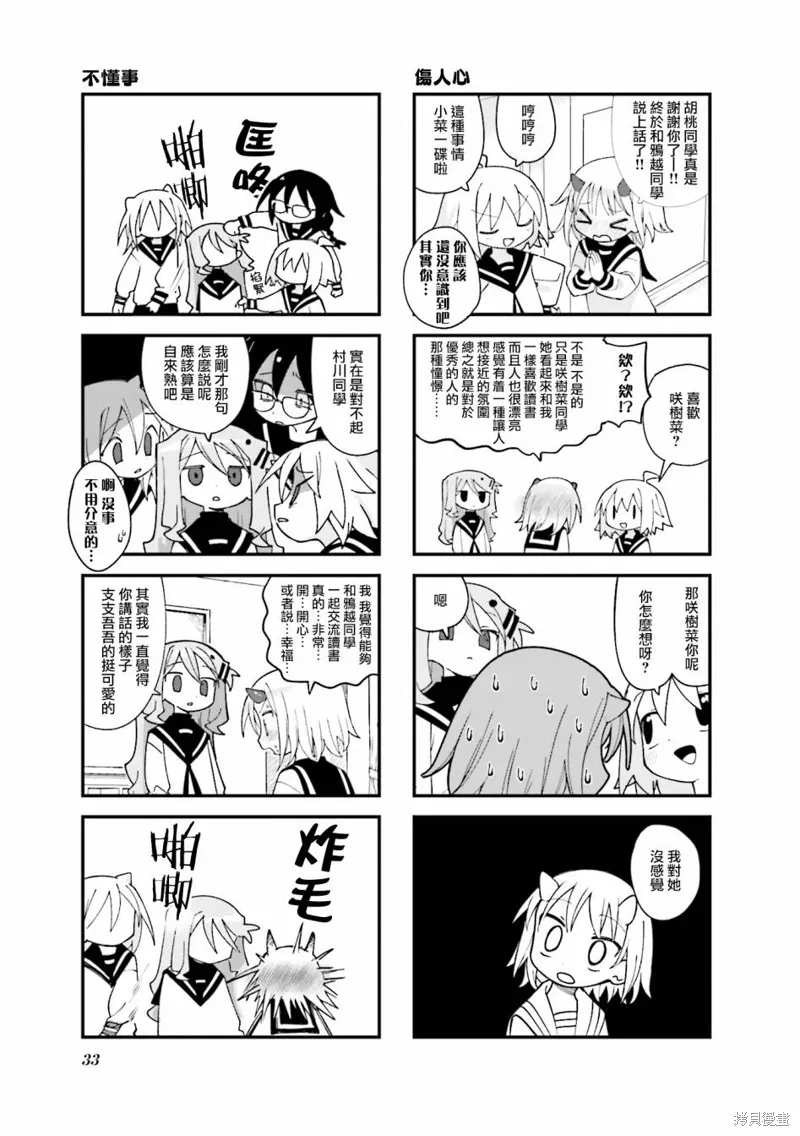 第29话 第7页