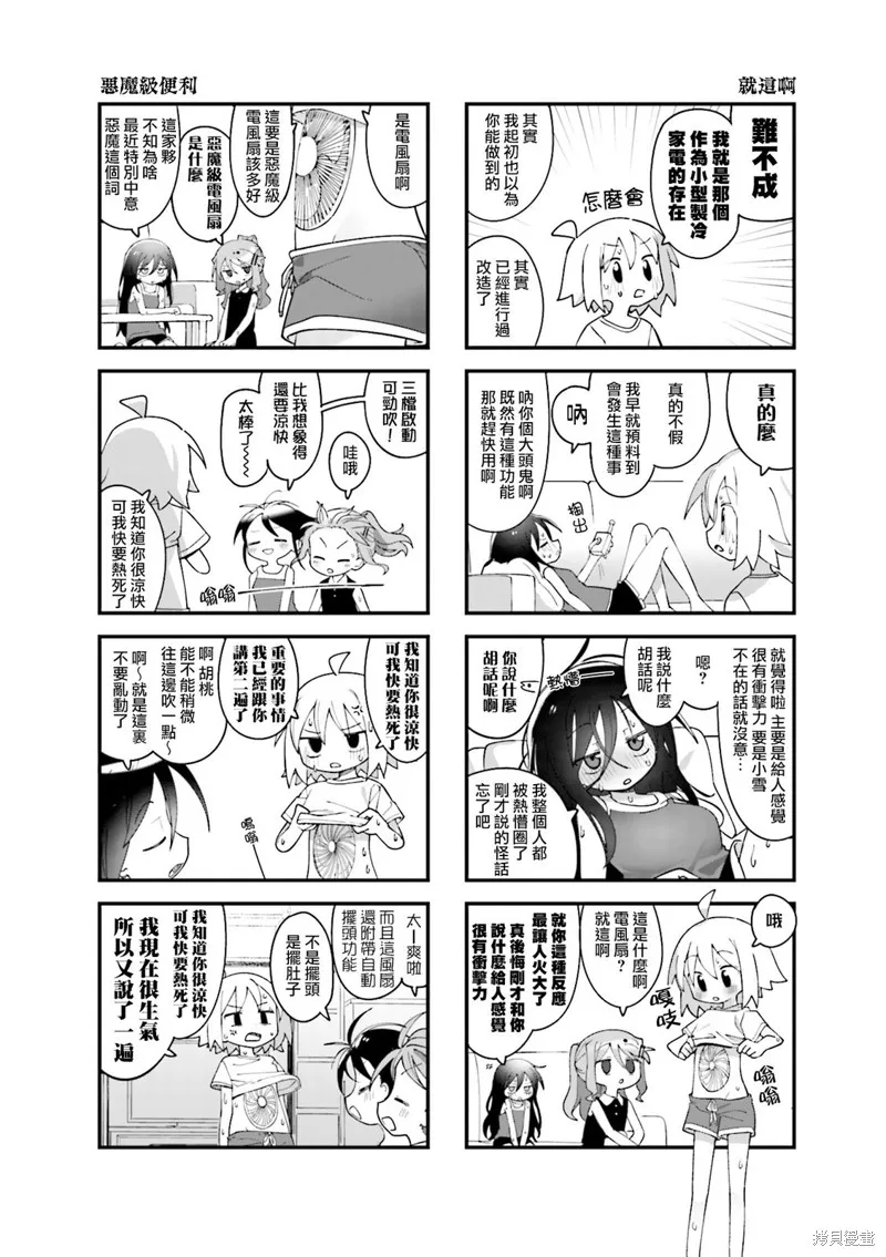 第34话 第2页