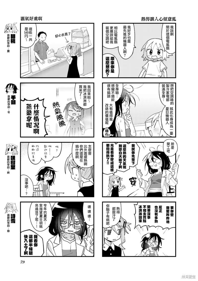 第34话 第3页