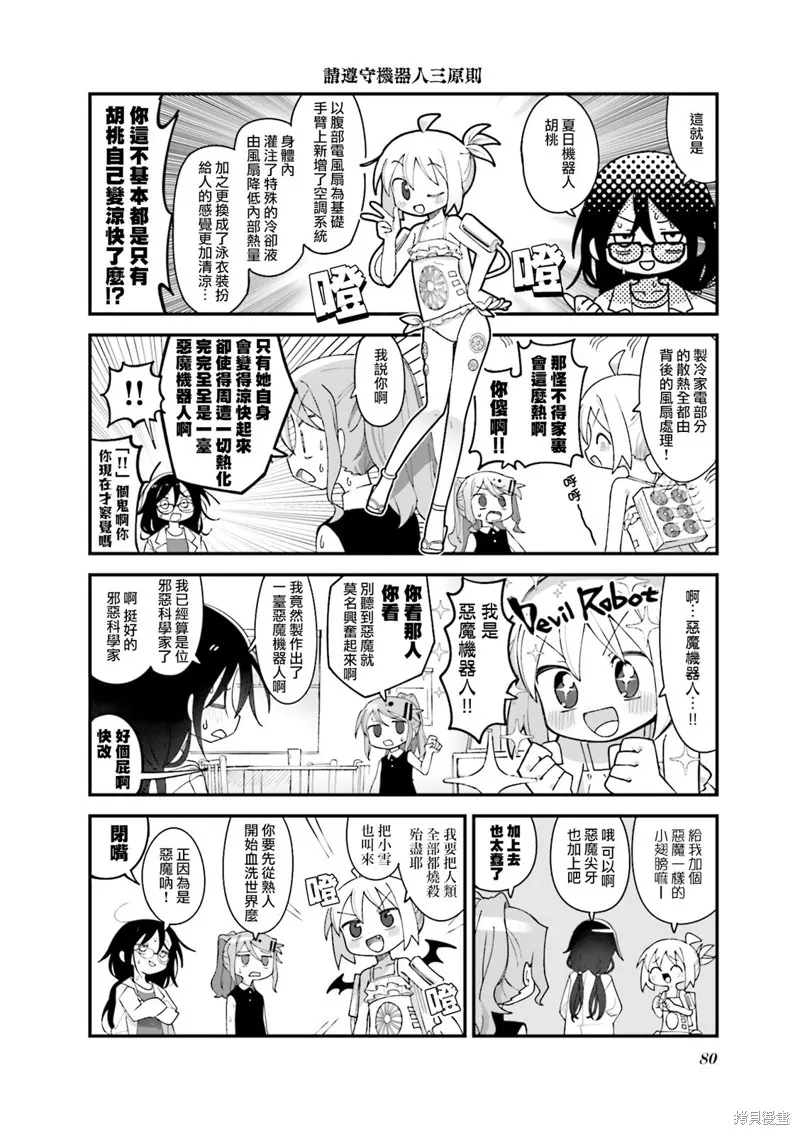 第34话 第4页