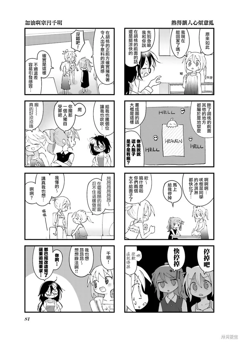 第34话 第5页