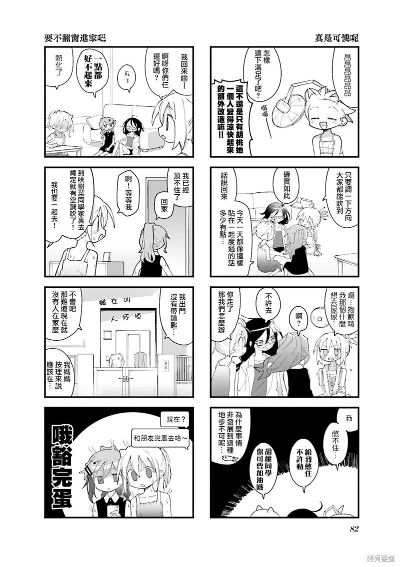 第34话 第6页