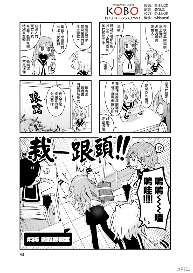 第35话 第1页