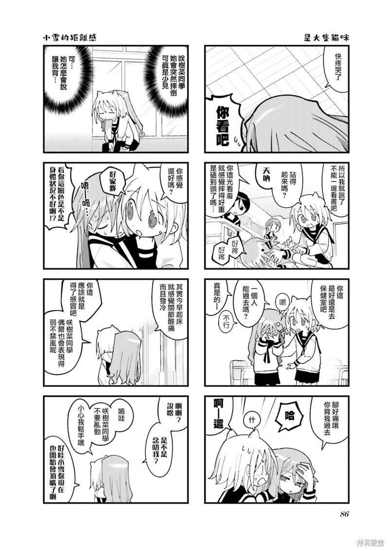 第35话 第2页