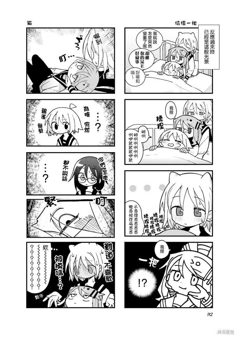 第35话 第8页