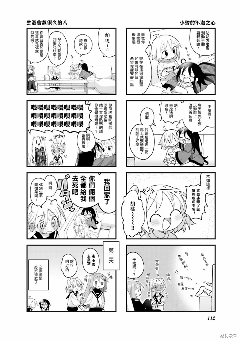 第37话 第8页
