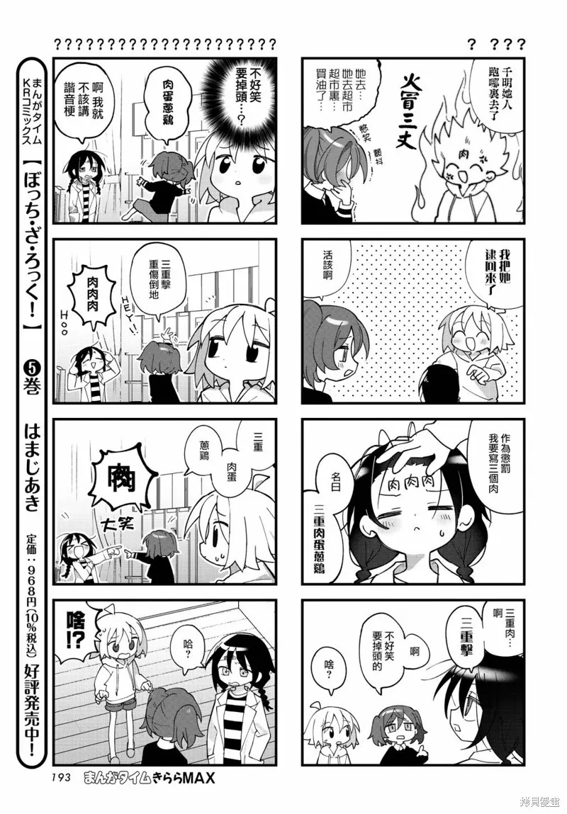 第39话 第5页