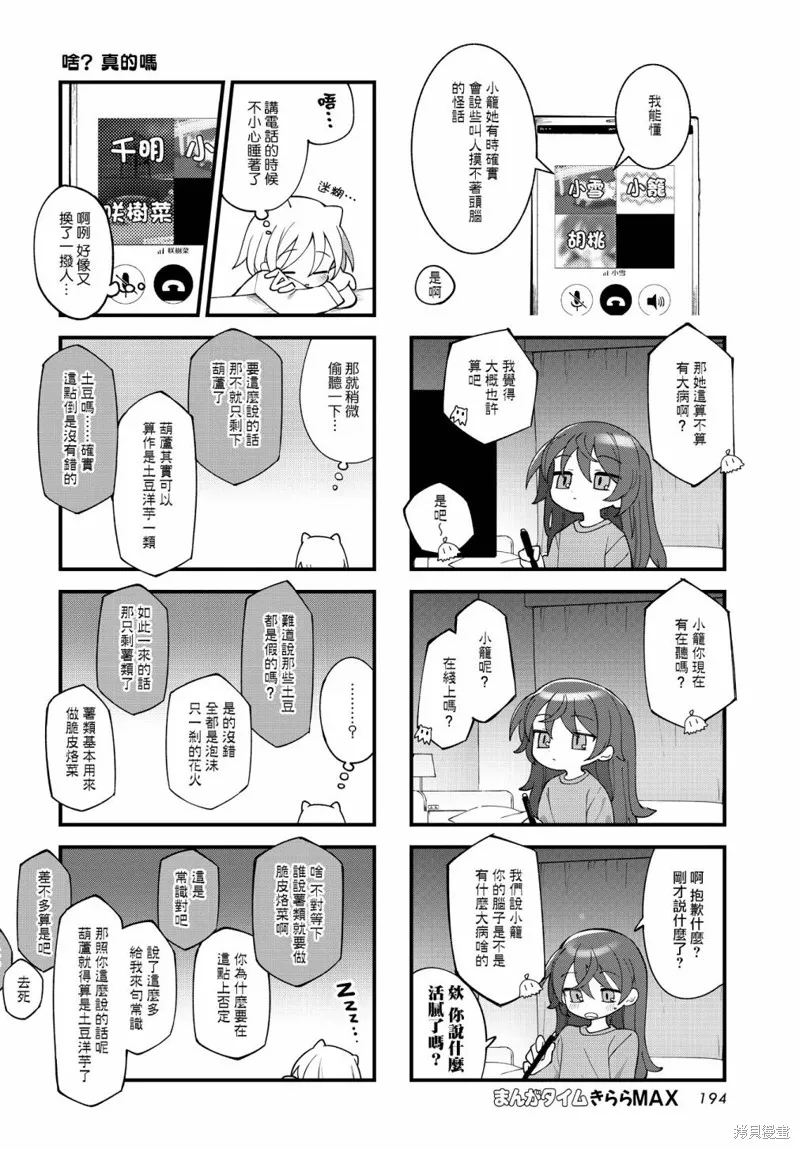 第39话 第6页
